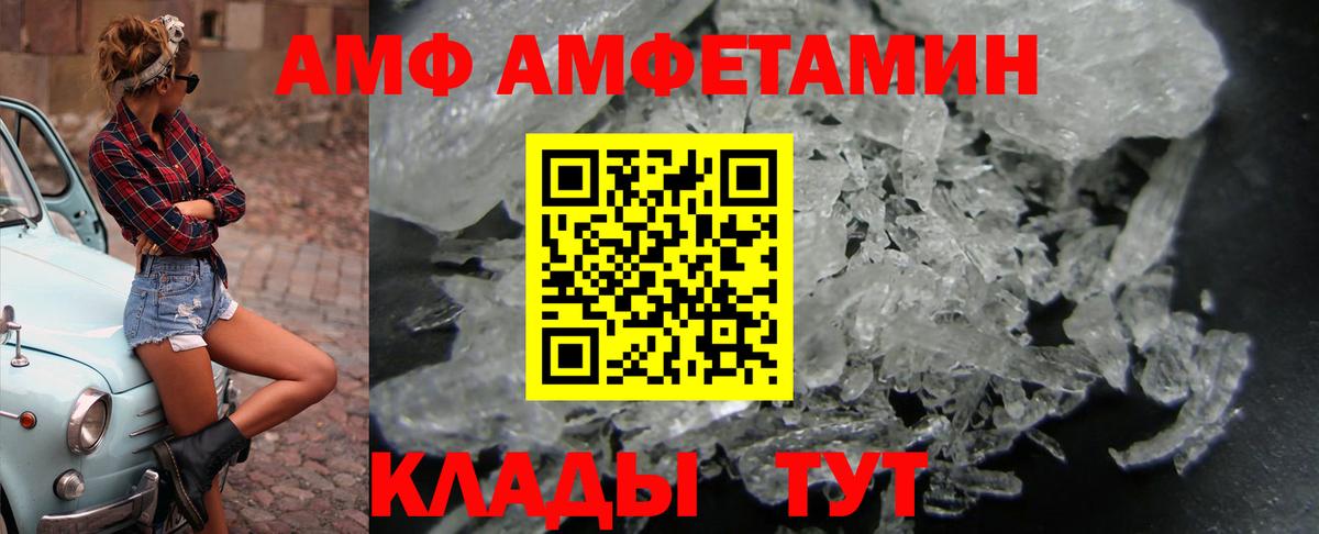 АМФЕТАМИН VHQ Каспийск