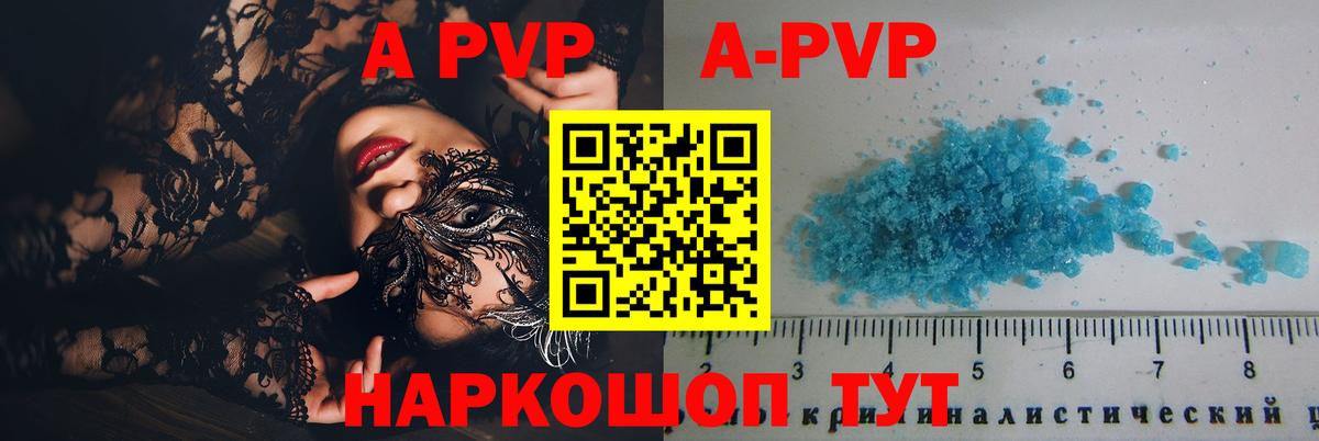 Alfa_PVP СК  Вход с VPN  Альфа ПВП СК  Каспийск  А ПВП  A PVP СК КРИС 