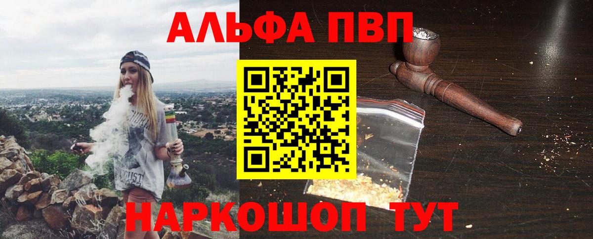 Alpha-PVP СК Каспийск