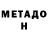БУТИРАТ GHB Salih donmez