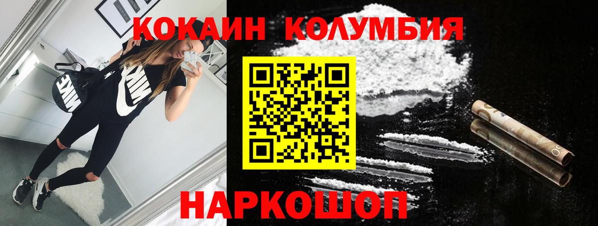 Каспийск  Кокаин  Вход с VPN  Cocaine Эквадор 