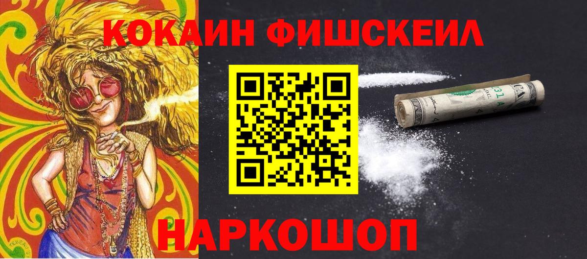 Кокаин 99% Каспийск