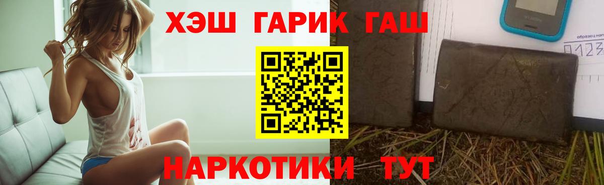 ГАШ хэш Каспийск