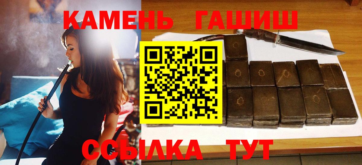 ГАШ гашик  Вход с VPN  Гашиш 40% ТГК  Каспийск 