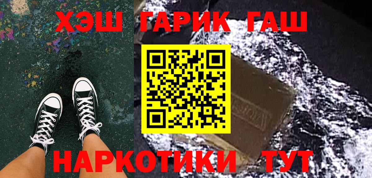 ГАШИШ 40% ТГК Каспийск