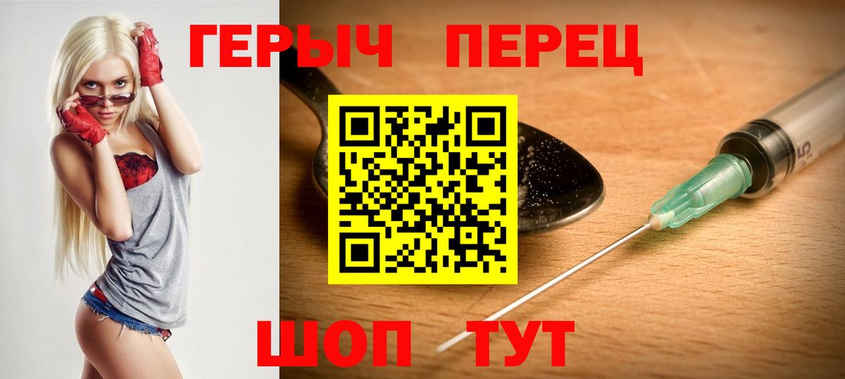 Героин герыч Каспийск