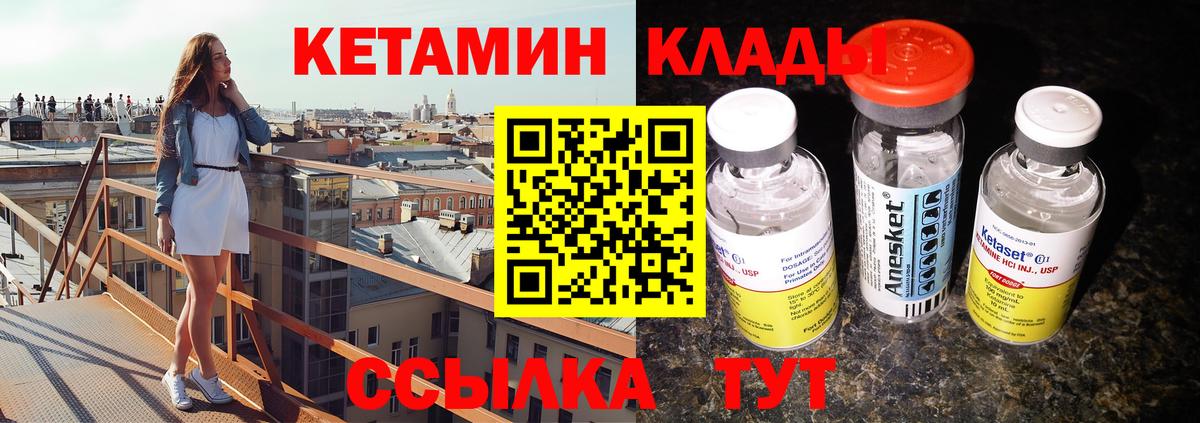 Каспийск  Кетамин ketamine  Вход с VPN  КЕТАМИН VHQ 