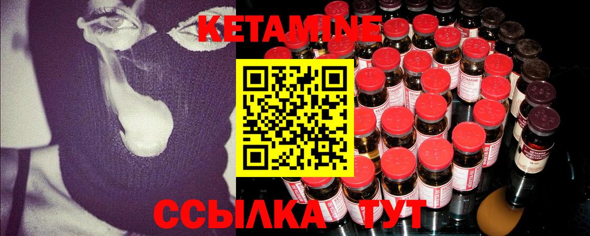 КЕТАМИН ketamine Каспийск