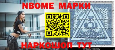 молекула духа Беслан