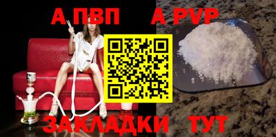 спиды Бийск