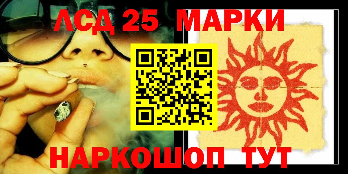 Лсд 25 экстази ecstasy Каспийск