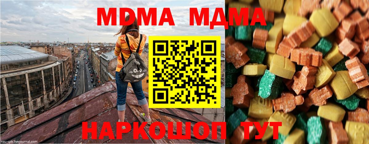 Каспийск  MDMA молли  Вход с VPN  MDMA VHQ 