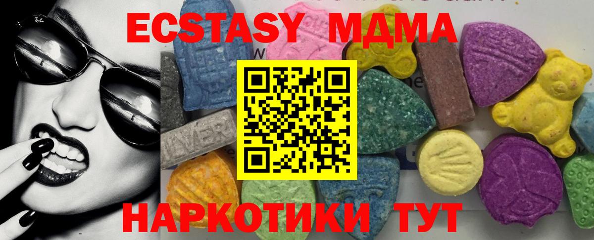 MDMA кристаллы Каспийск