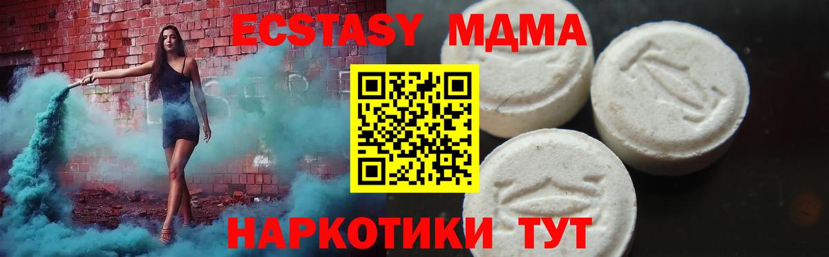 МДМА VHQ  MDMA  Каспийск 