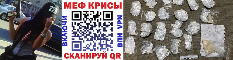 МЕФ мяу мяу магазин продажи Каспийск