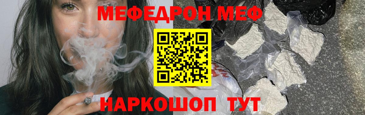 Мефедрон кристаллы Каспийск