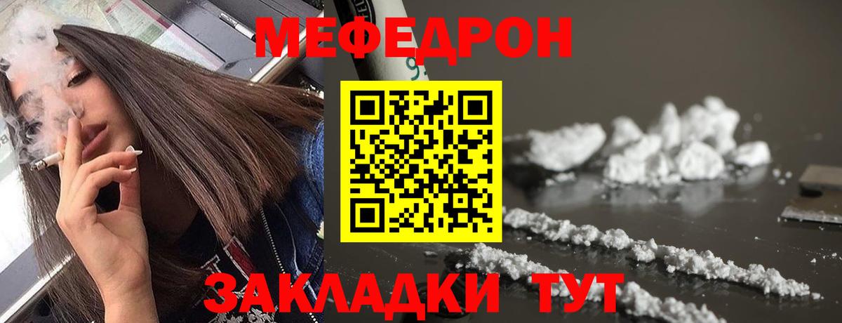 Меф мяу мяу  Вход с VPN  Каспийск  МЕФ  МЕФ мяу мяу 