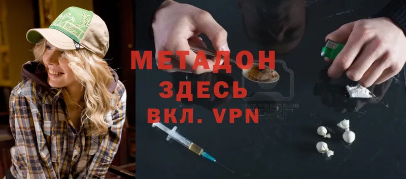 Метадон methadone  Каспийск 