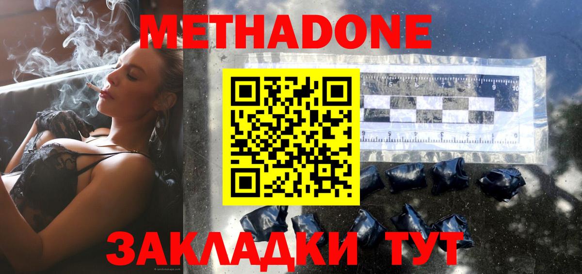 Метадон мёд  МЕТАДОН VHQ  Каспийск 