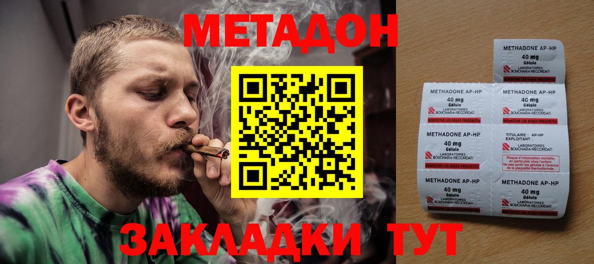 Метадон мёд Каспийск