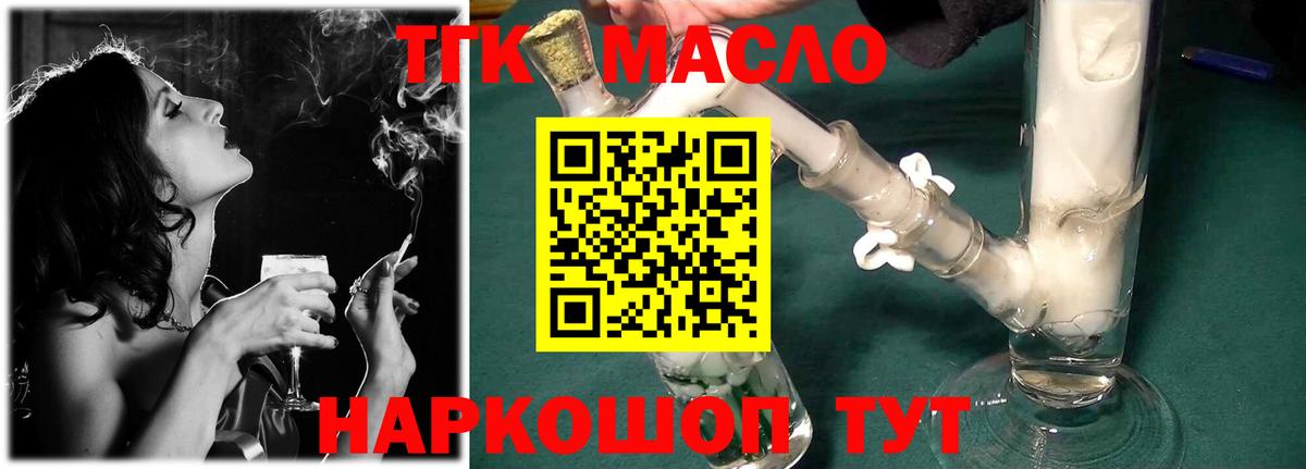 ТГК Wax Каспийск
