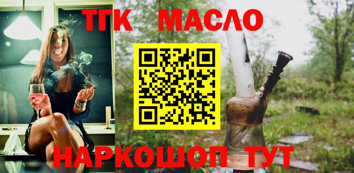 Каспийск  Дистиллят ТГК гашишное масло  Дистиллят ТГК вейп  Вход с VPN 