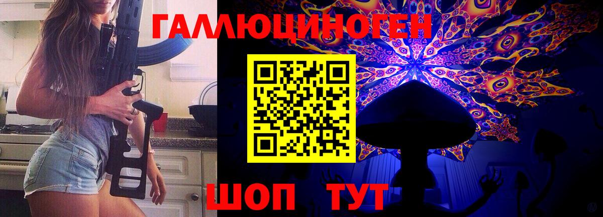 Псилоцибиновые грибы прущие грибы  Галлюциногенные грибы прущие грибы  Вход с VPN  Каспийск 