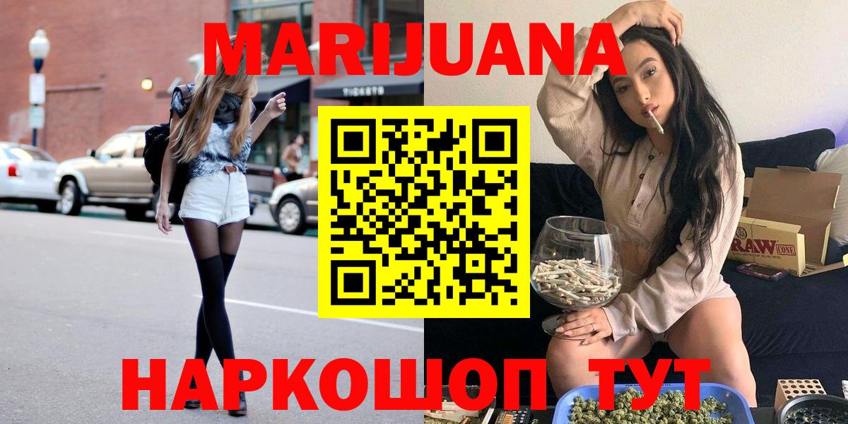 Каспийск  МАРИХУАНА AK-47  Каннабис Ganja  Вход с VPN  Марихуана конопля 